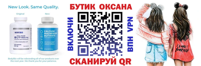 Бутират жидкий экстази  Губаха 