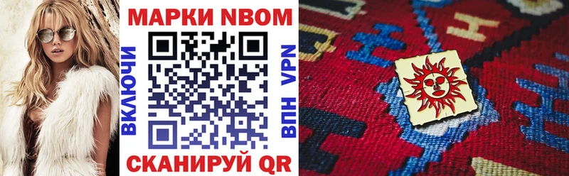 Марки N-bome 1500мкг  Губаха 